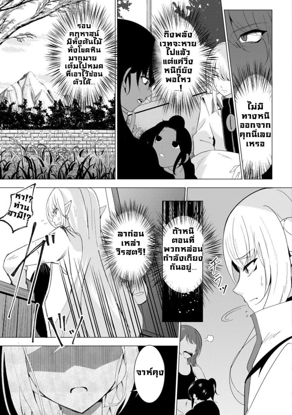 Joudan de Onna Yuusha-tachi wo Kudoita Daimaou, Sarawarete Kyousei Shinkon Seikatsu page 3