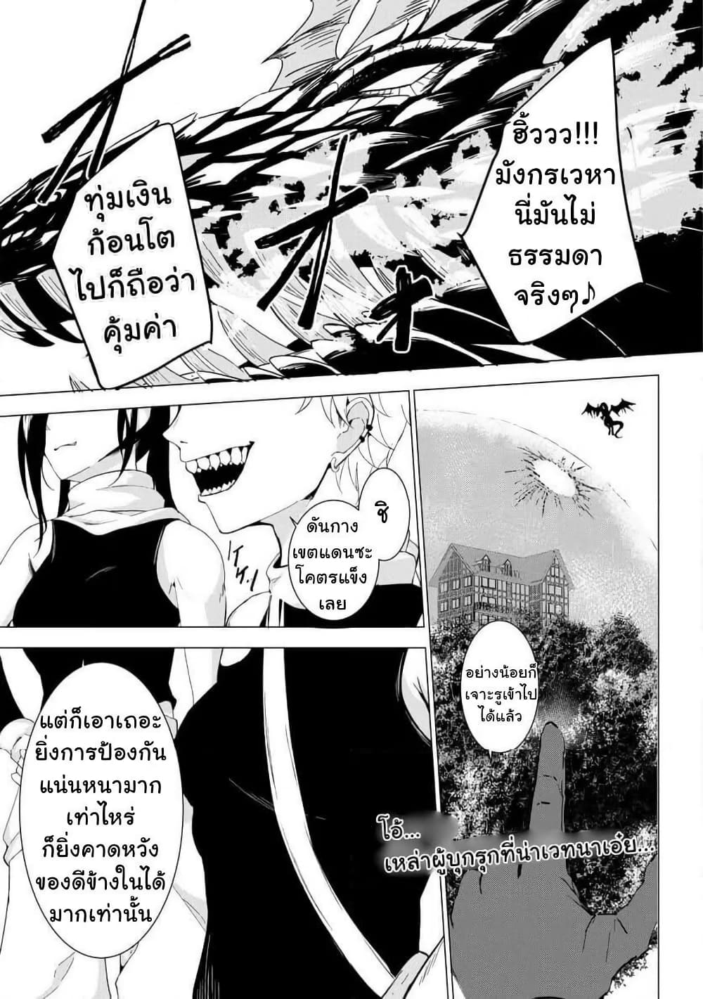 Joudan de Onna Yuusha-tachi wo Kudoita Daimaou, Sarawarete Kyousei Shinkon Seikatsu page 1