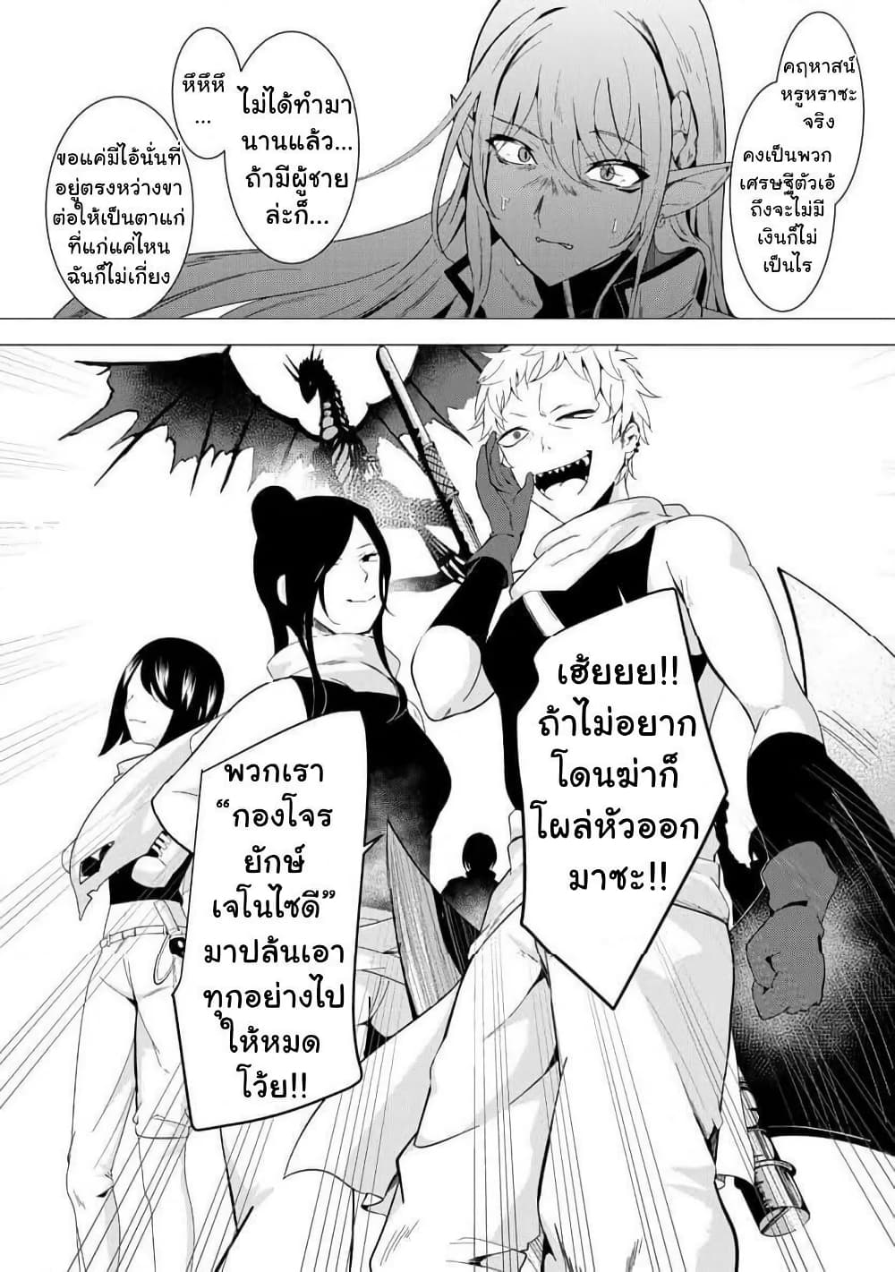 Joudan de Onna Yuusha-tachi wo Kudoita Daimaou, Sarawarete Kyousei Shinkon Seikatsu page 2
