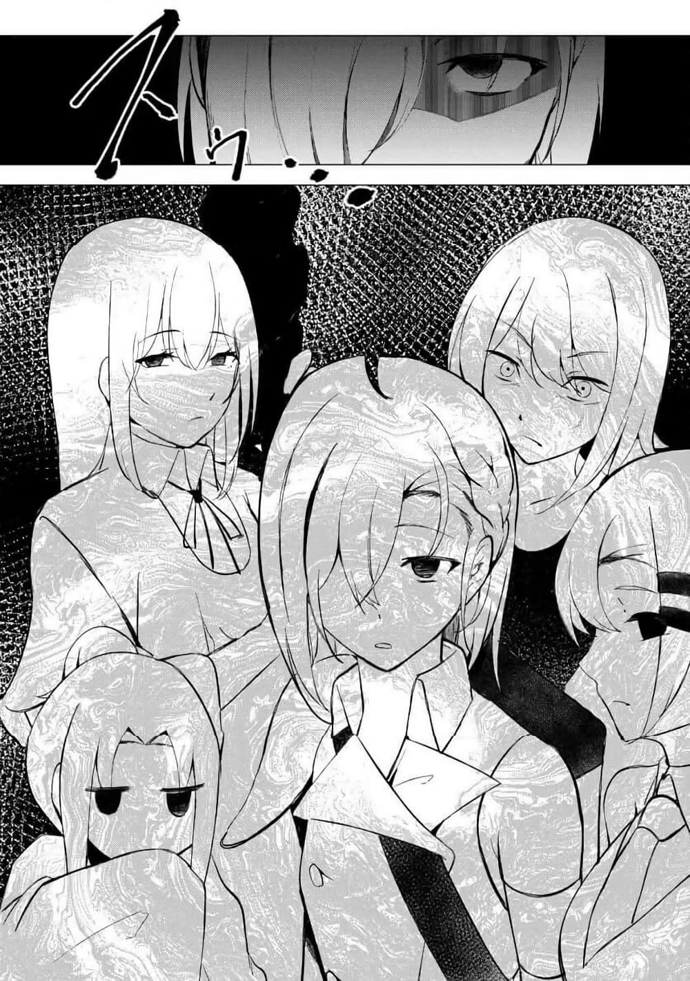 Joudan de Onna Yuusha-tachi wo Kudoita Daimaou, Sarawarete Kyousei Shinkon Seikatsu page 8
