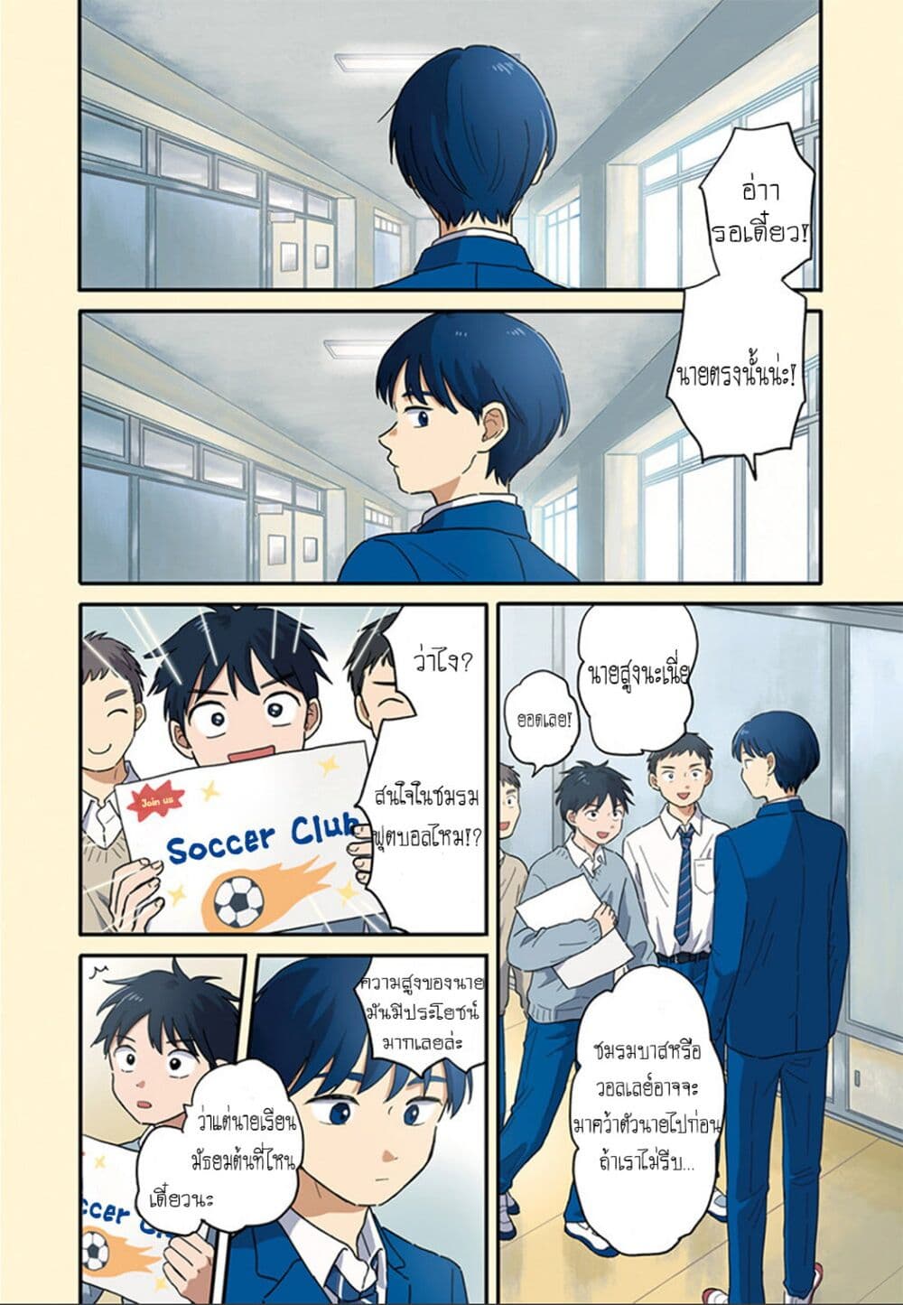 Journey Home After School page 3