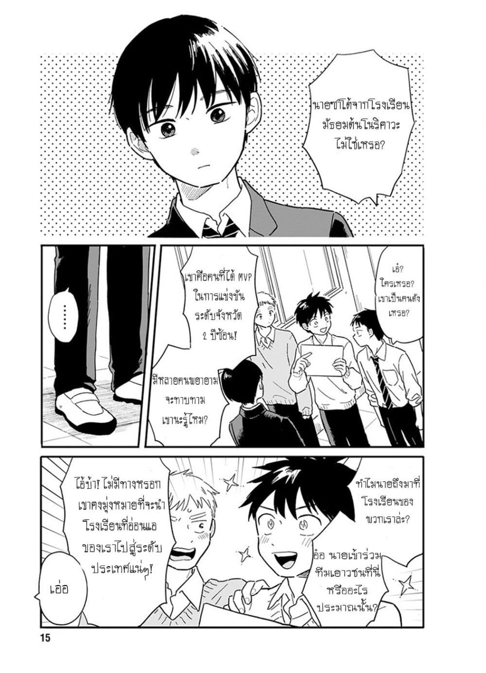 Journey Home After School page 4