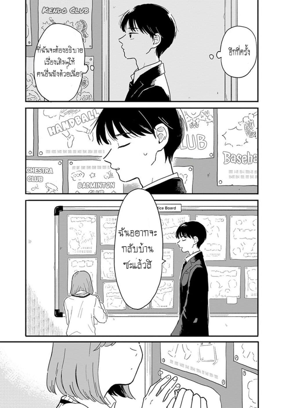 Journey Home After School page 6