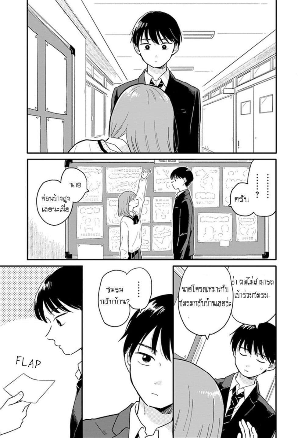 Journey Home After School page 8