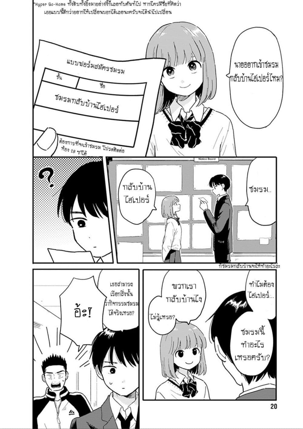 Journey Home After School page 9