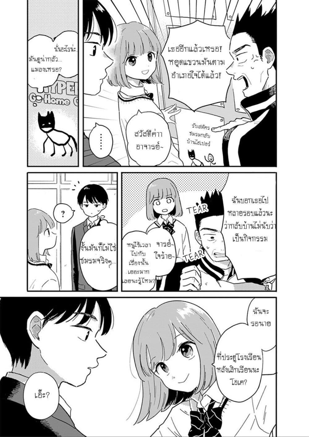 Journey Home After School page 10