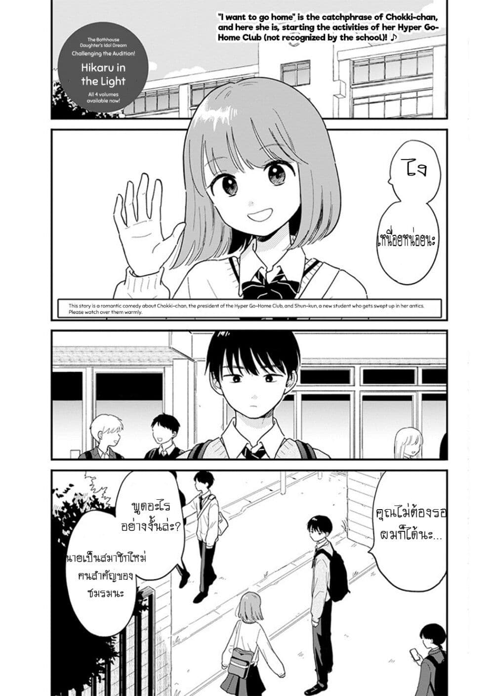 Journey Home After School page 2