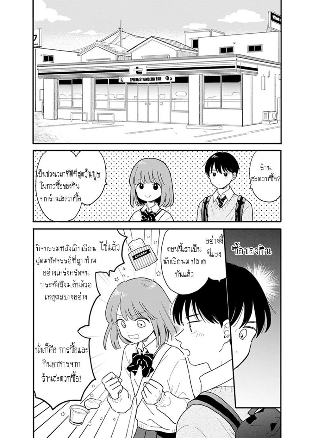 Journey Home After School page 4