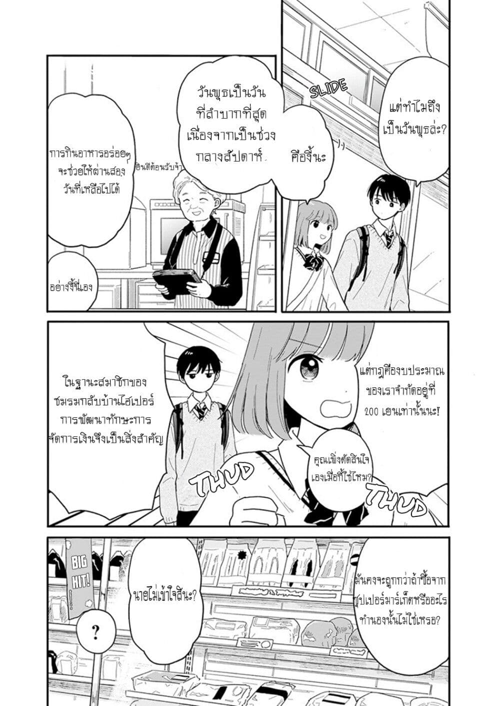 Journey Home After School page 5