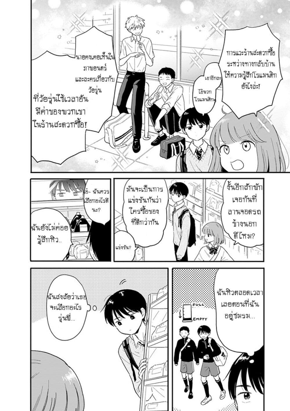 Journey Home After School page 6