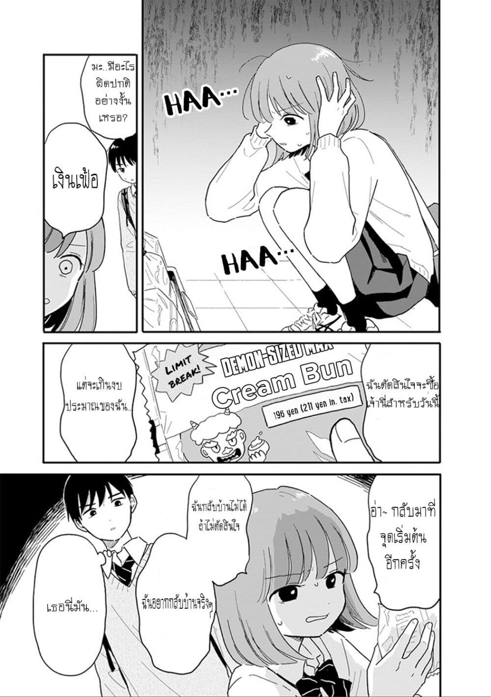 Journey Home After School page 7