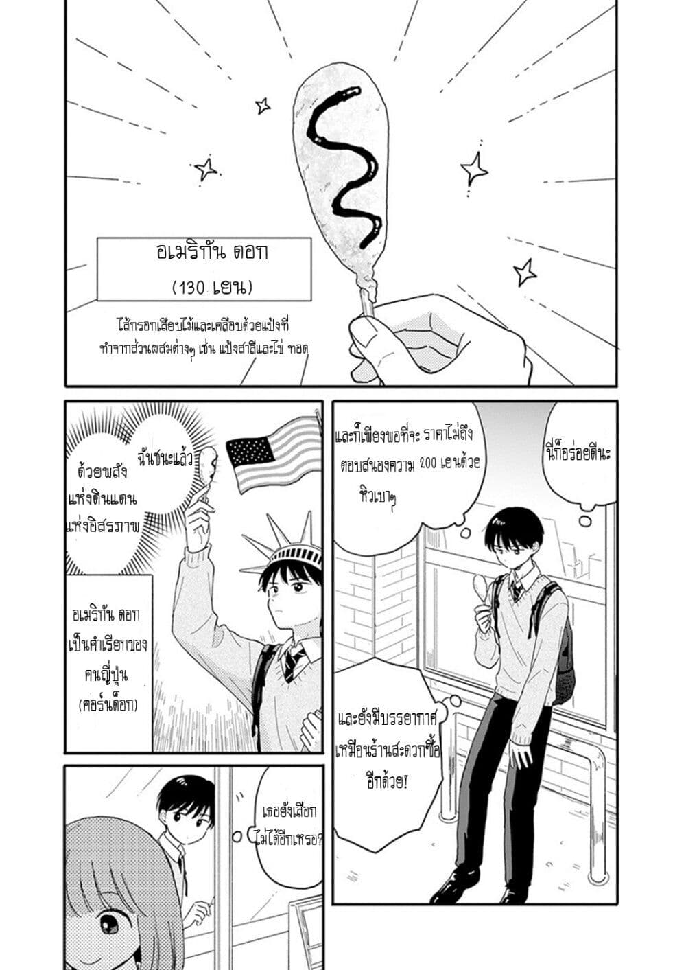 Journey Home After School page 9