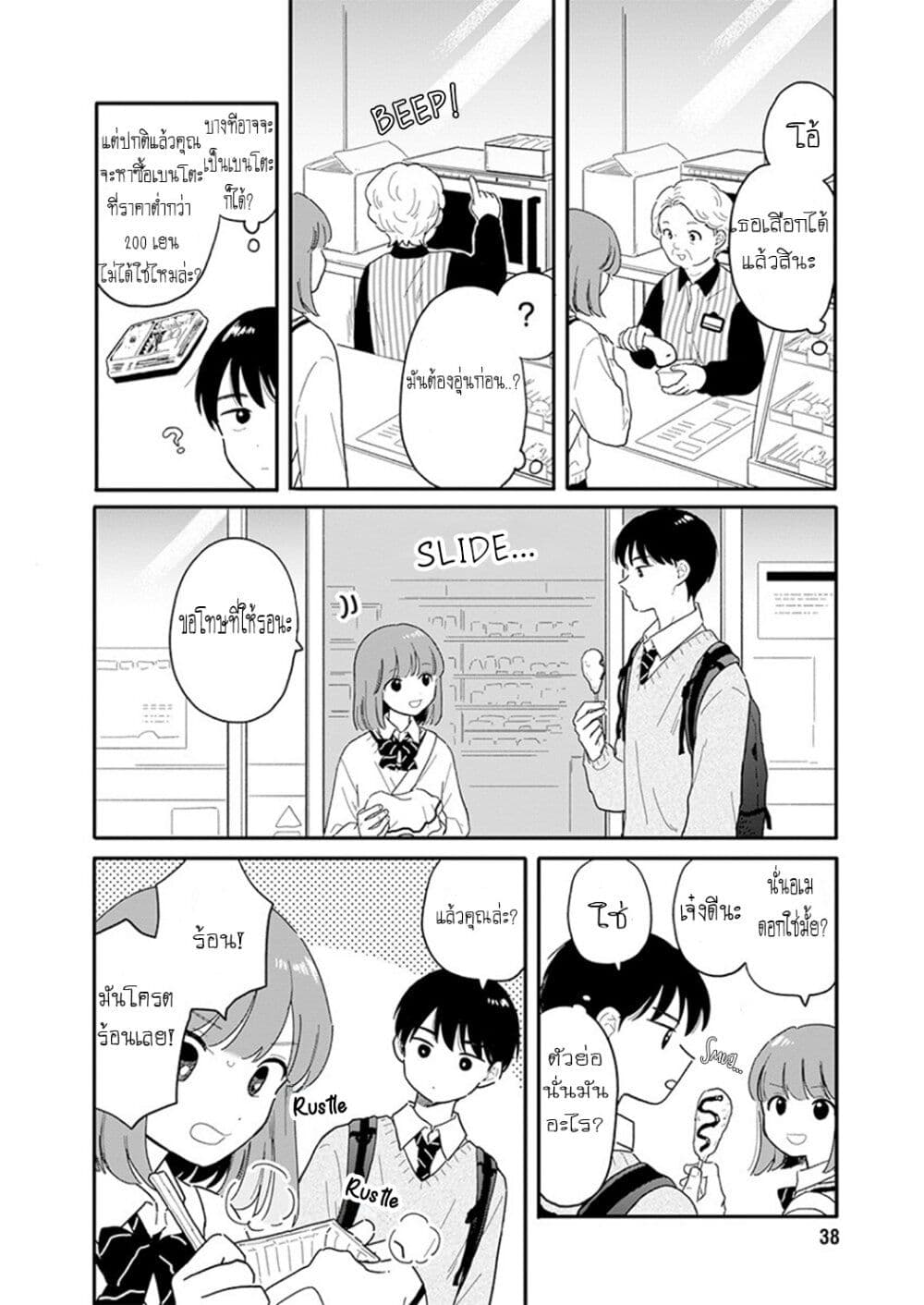 Journey Home After School page 10