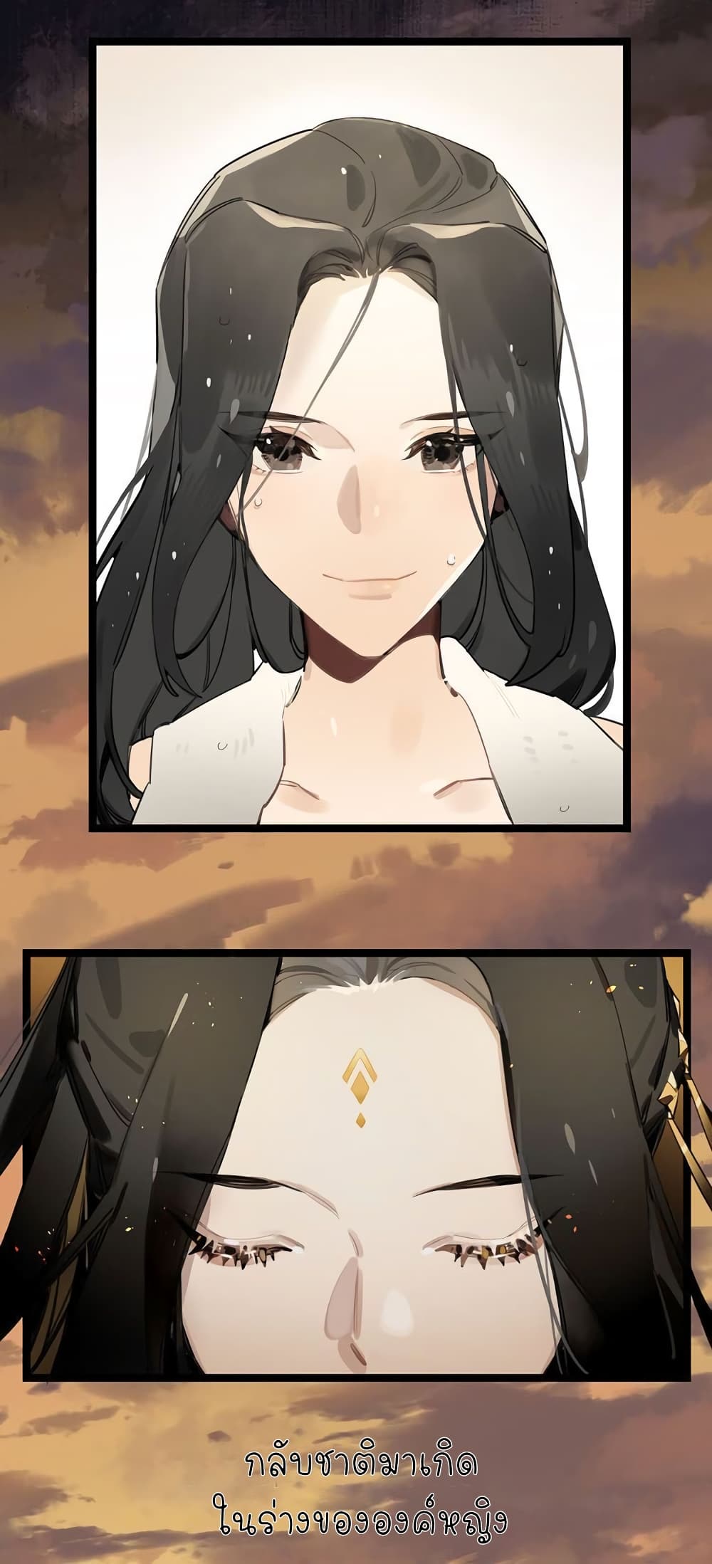 Journey to the World Sword page 2