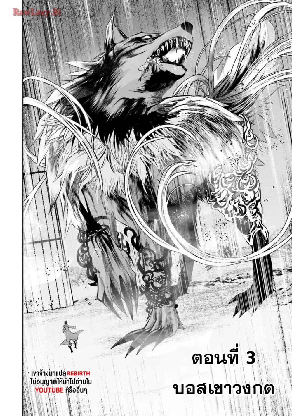 Joushiki Shirazu no Saikyou Madoushi page 2