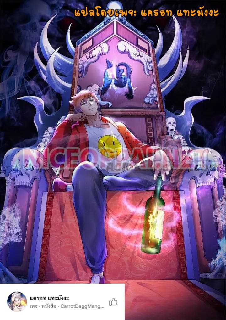 Judges of Hades page 1