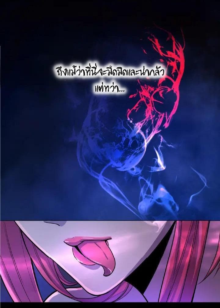 Judges of Hades page 7