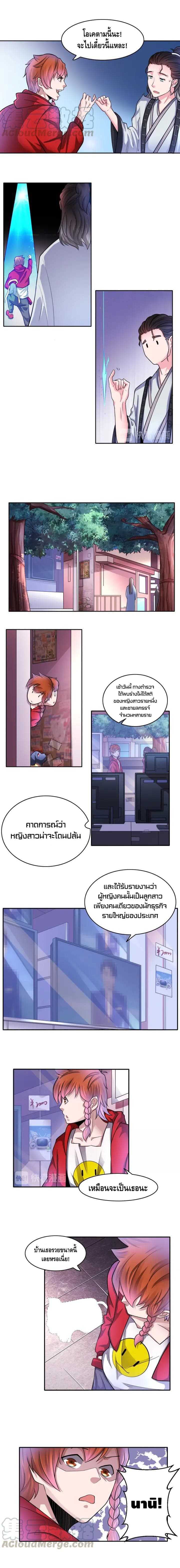 Judges of Hades page 4