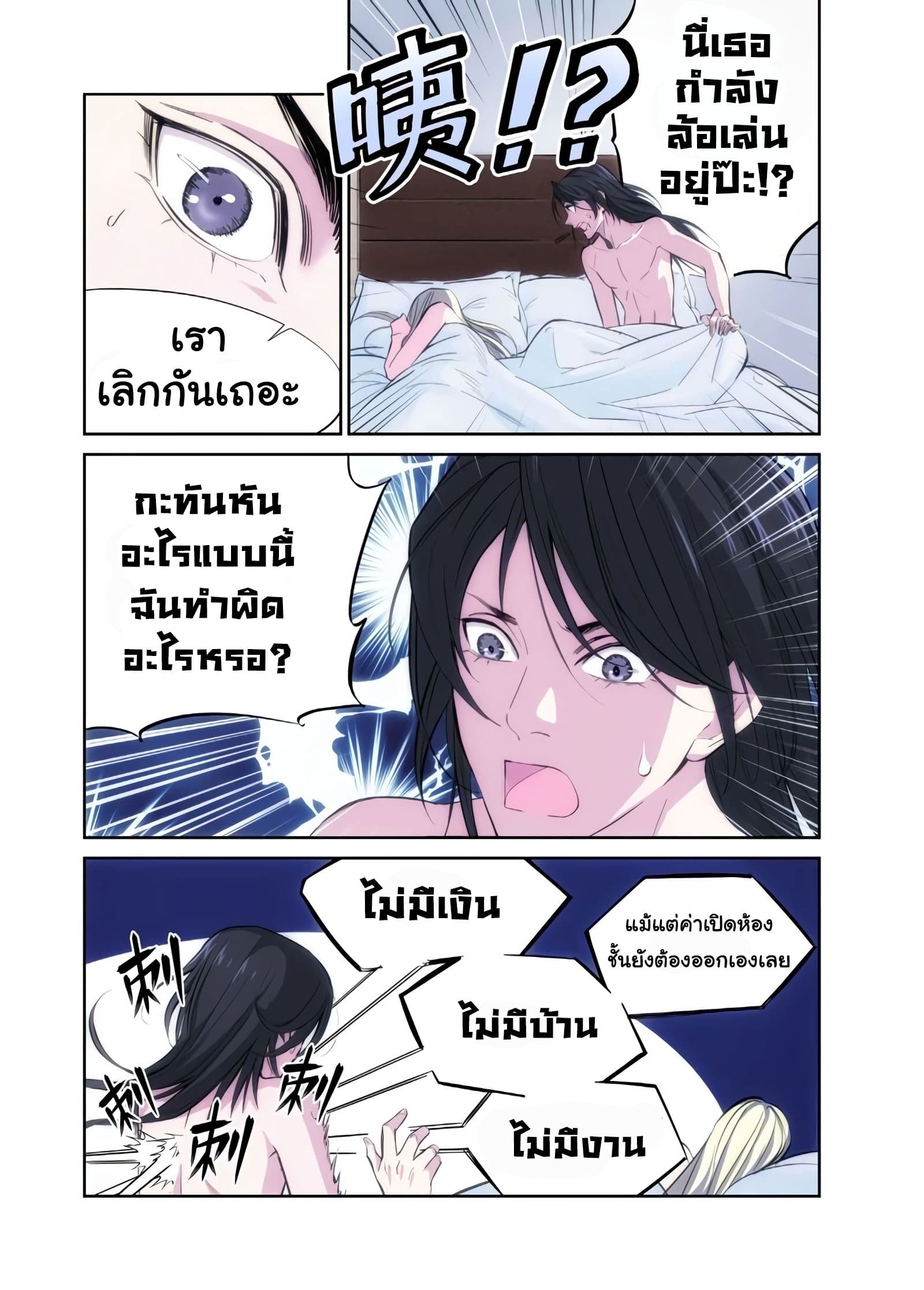 Jueditiantong-Hui page 5