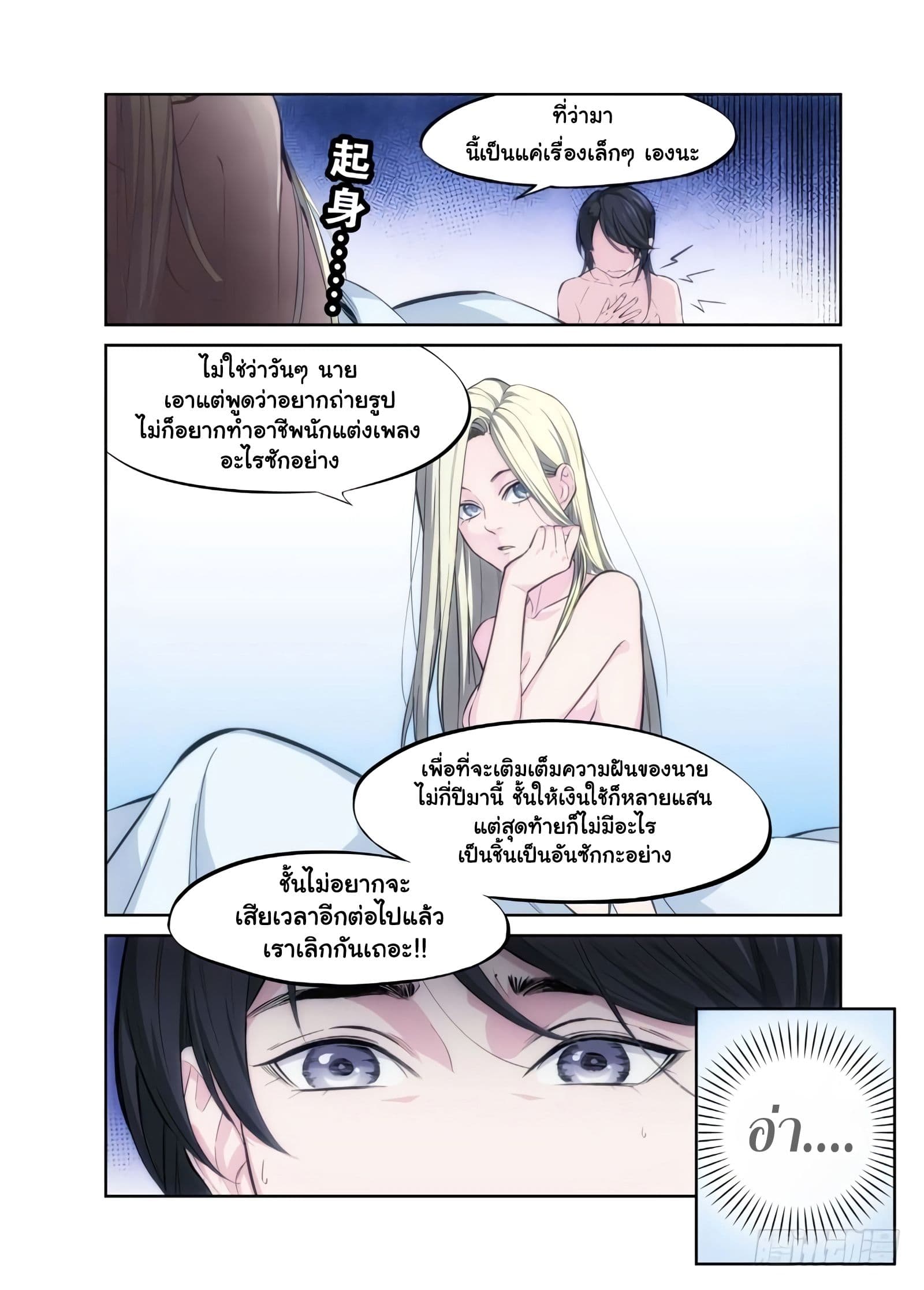 Jueditiantong-Hui page 6