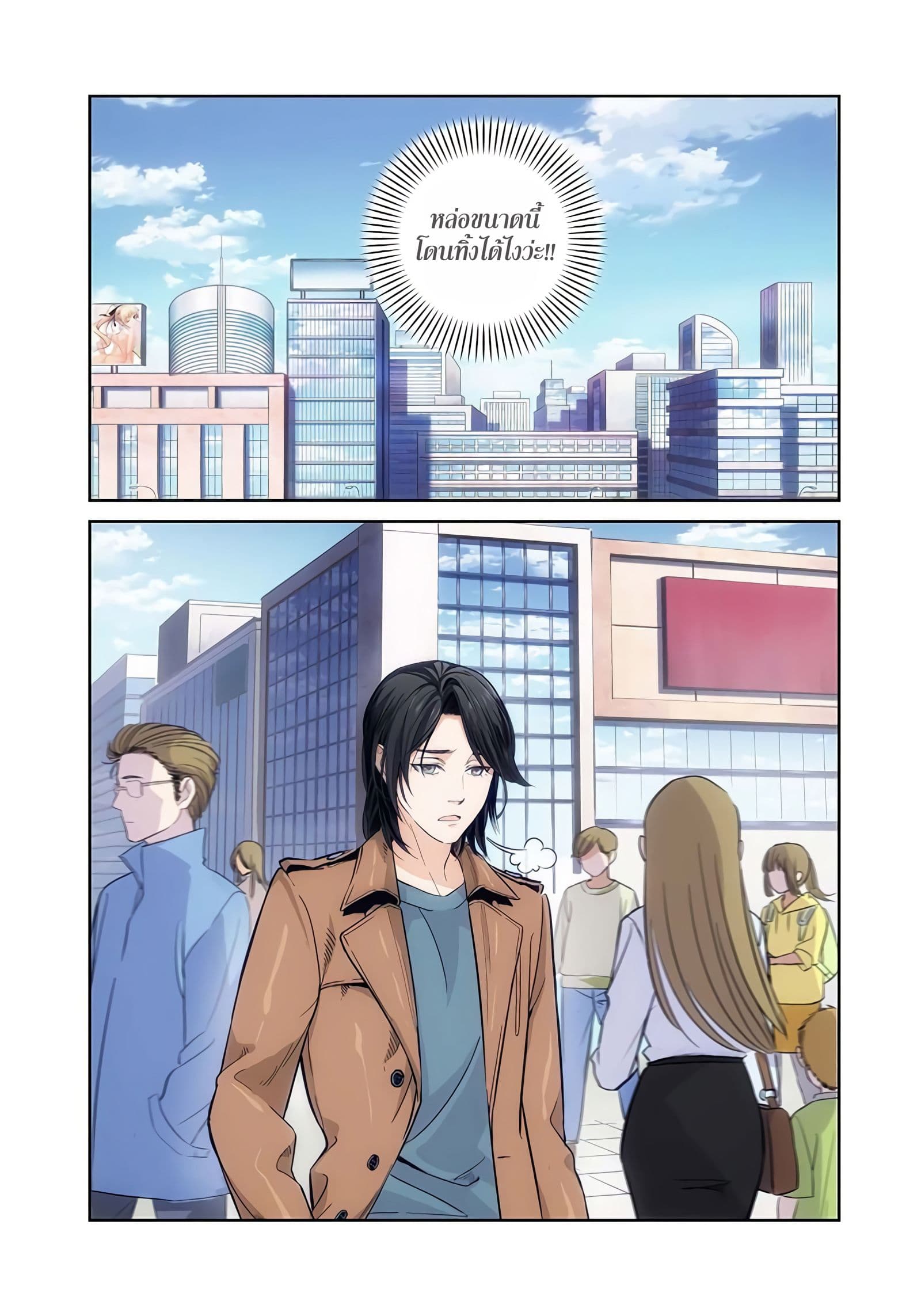 Jueditiantong-Hui page 7