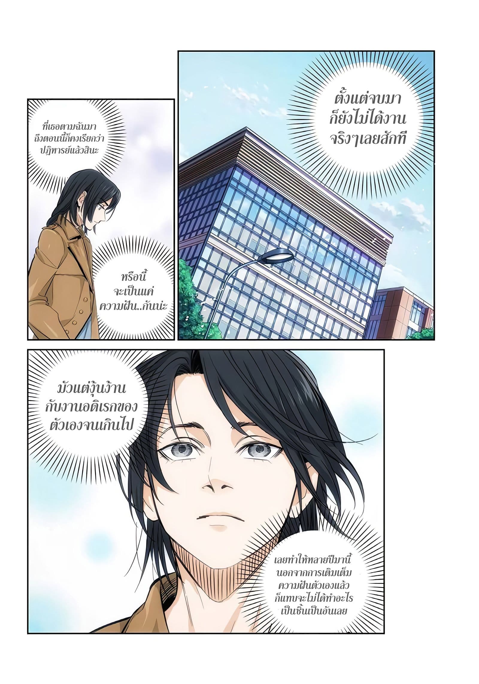 Jueditiantong-Hui page 8