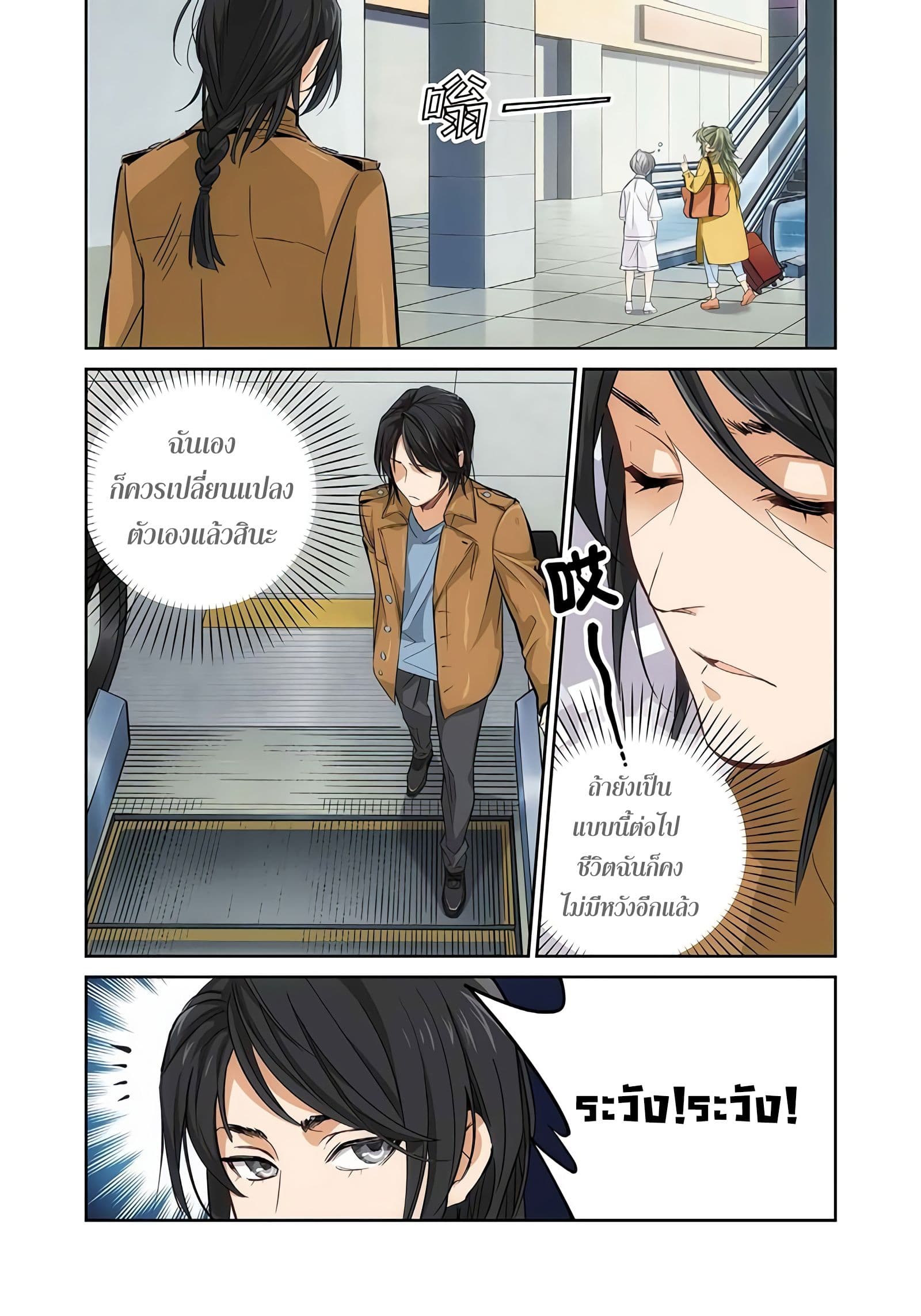 Jueditiantong-Hui page 9