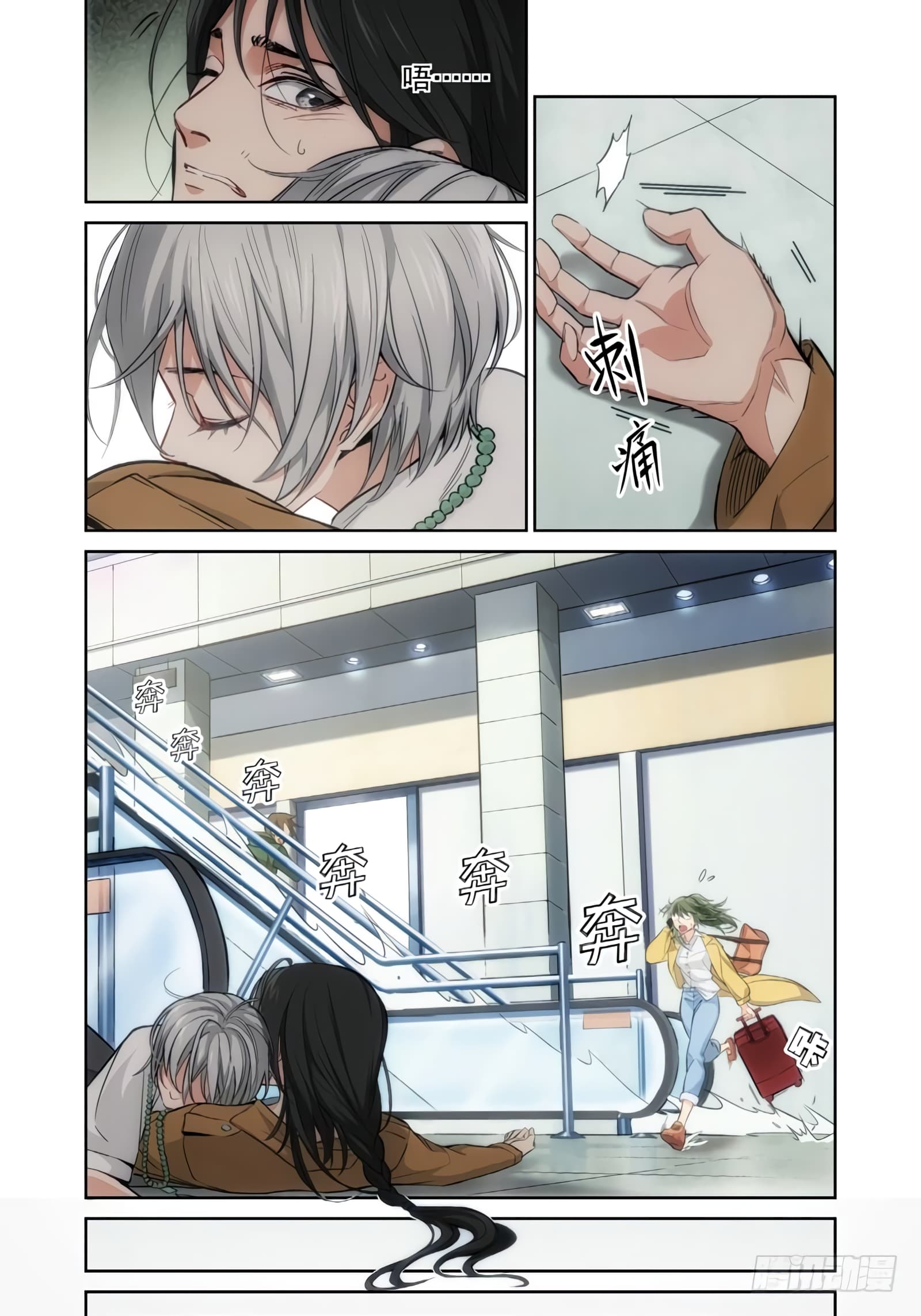 Jueditiantong-Hui page 3