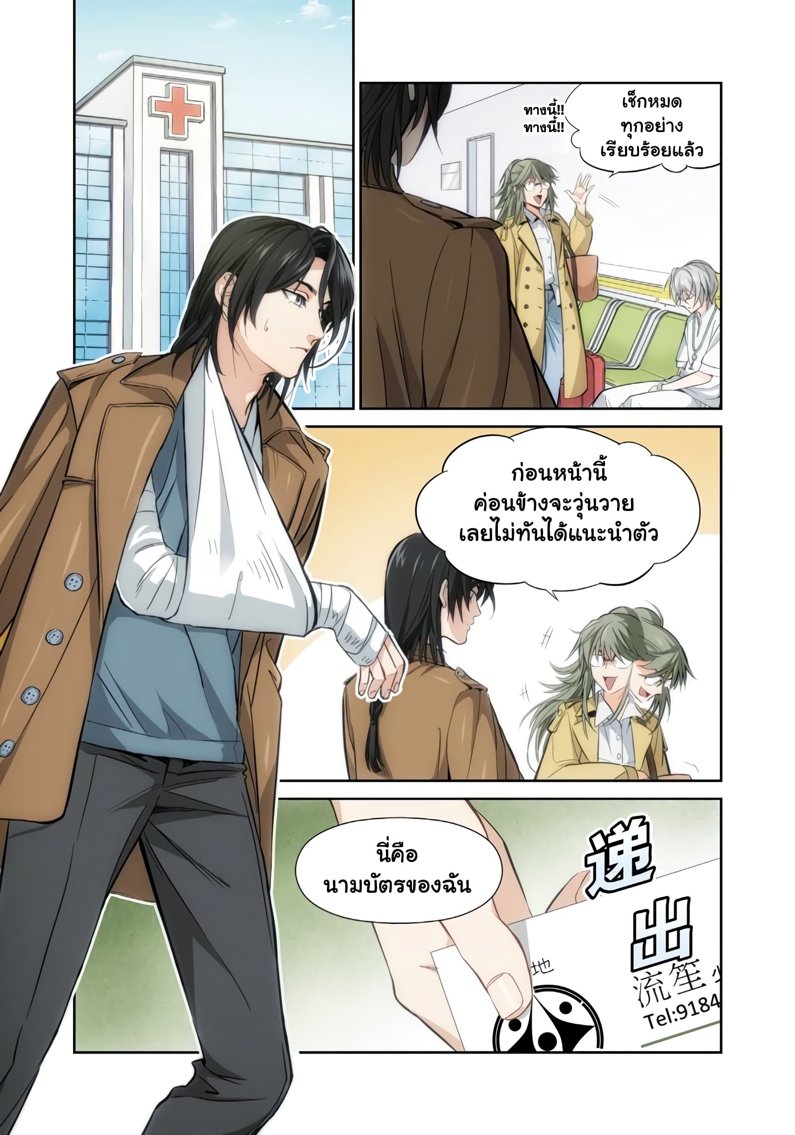 Jueditiantong-Hui page 4