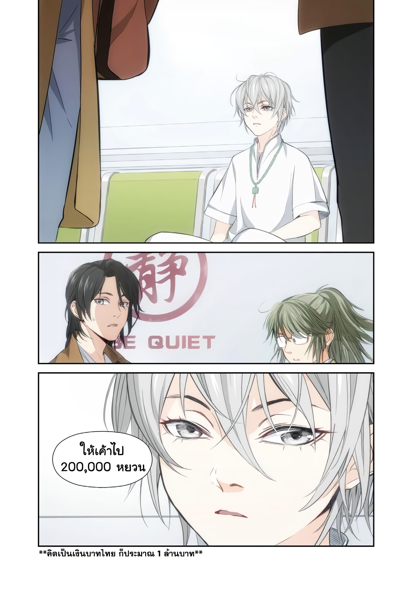 Jueditiantong-Hui page 7