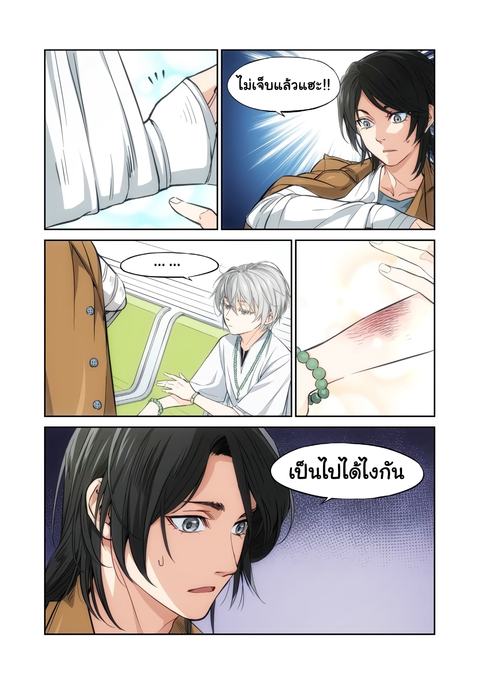 Jueditiantong-Hui page 9