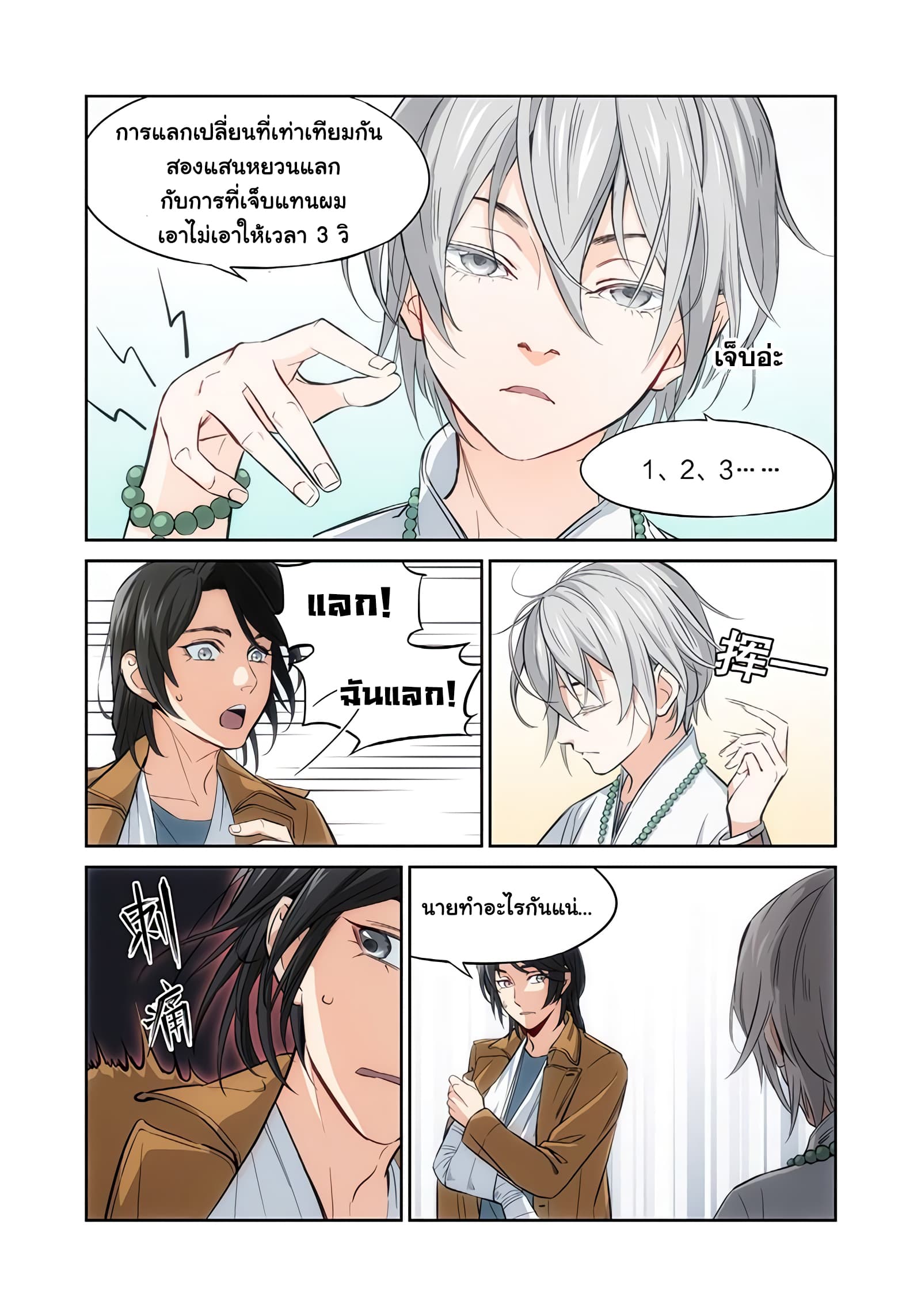Jueditiantong-Hui page 2