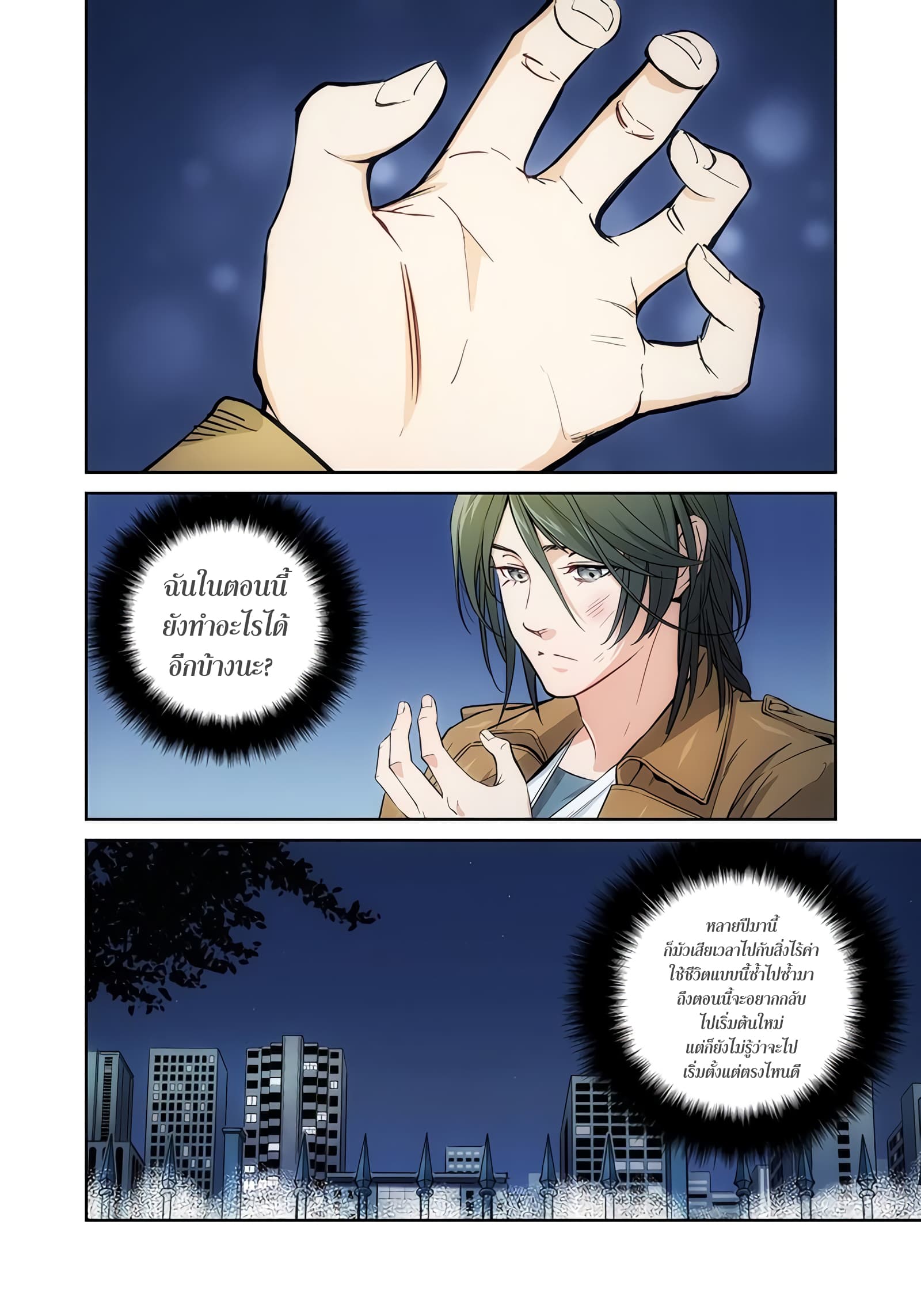 Jueditiantong-Hui page 3