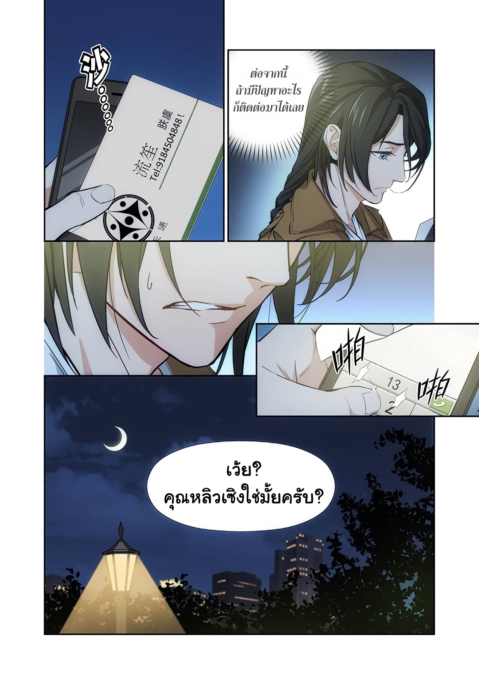 Jueditiantong-Hui page 5