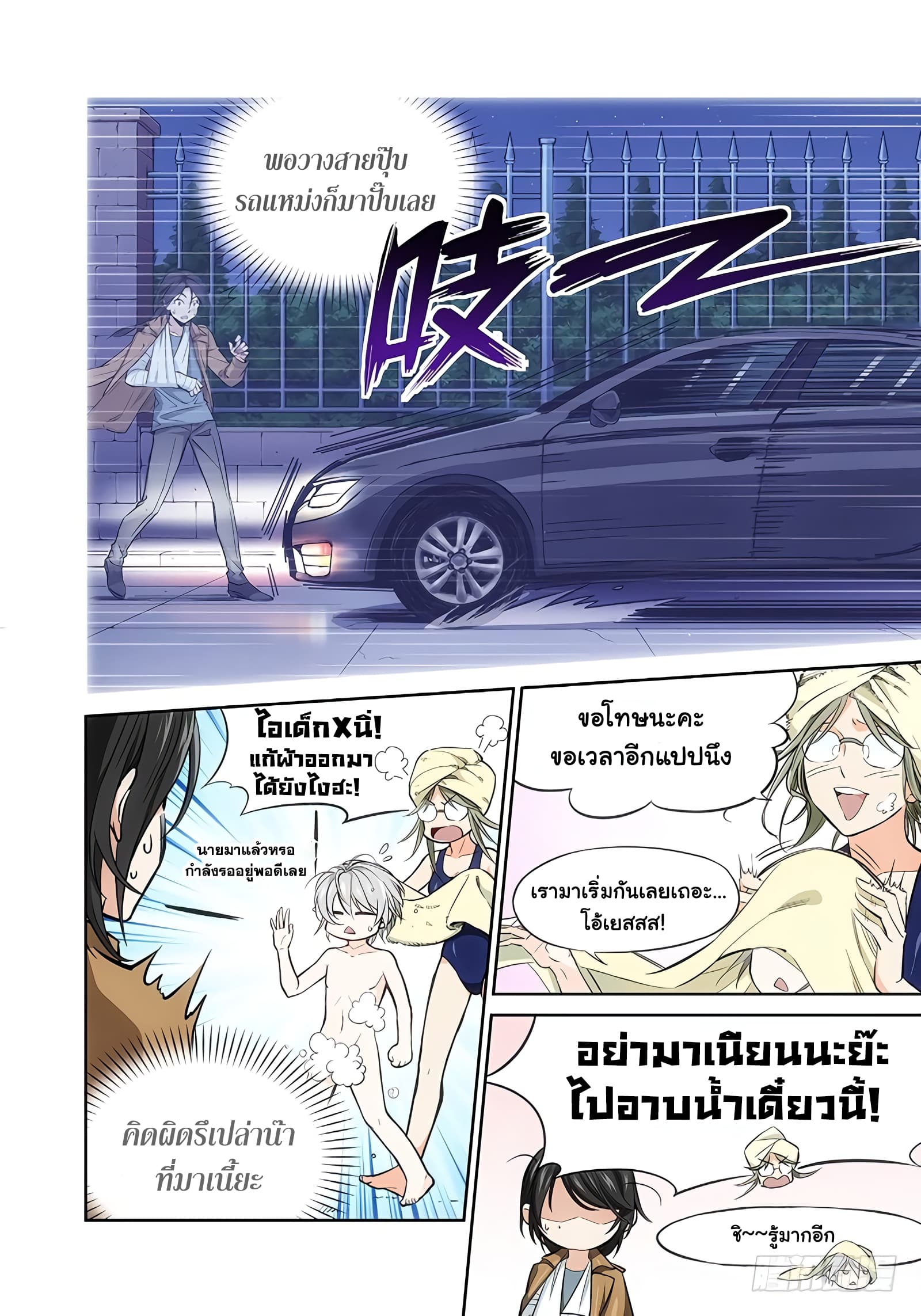 Jueditiantong-Hui page 7