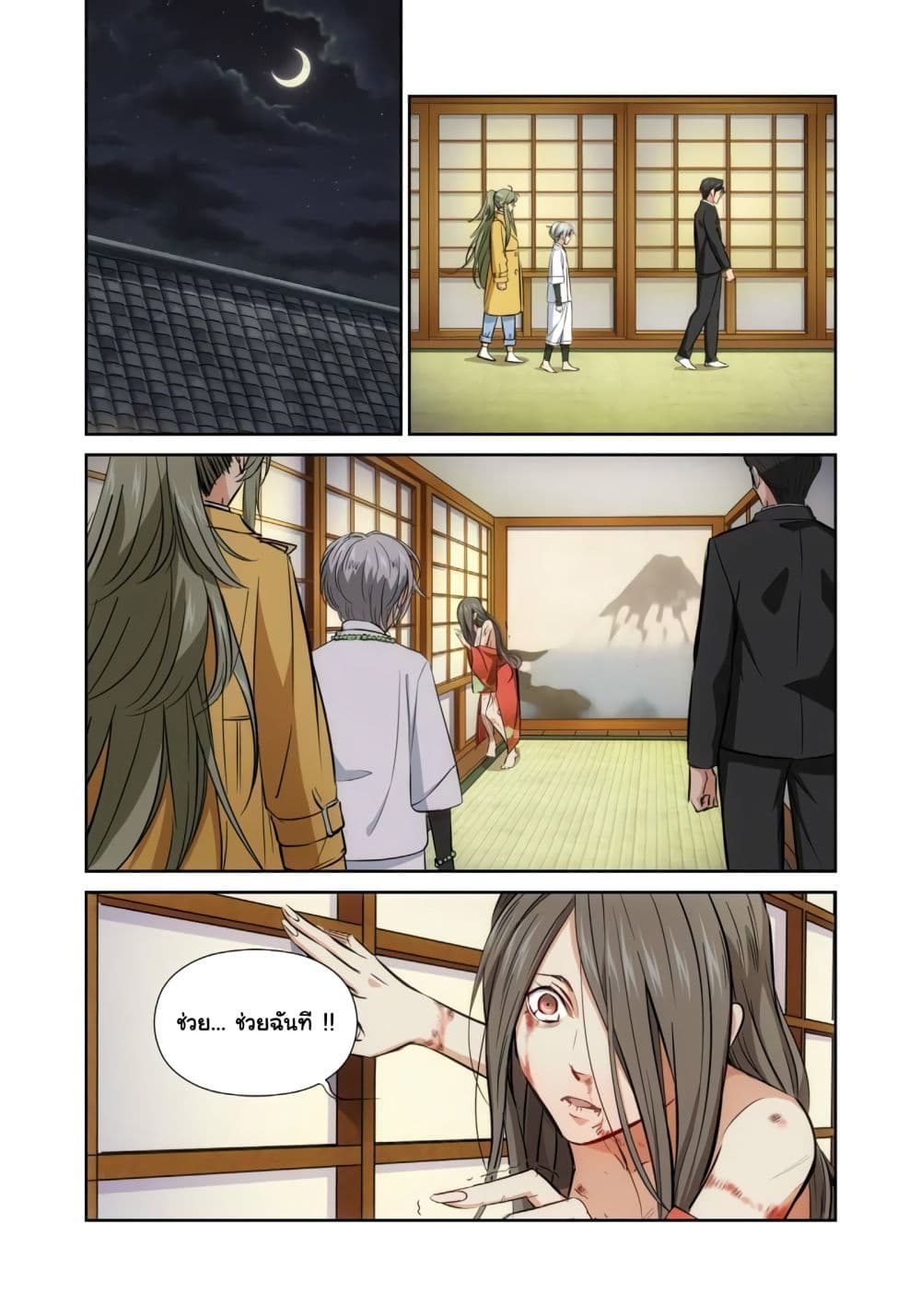 Jueditiantong-Hui page 3