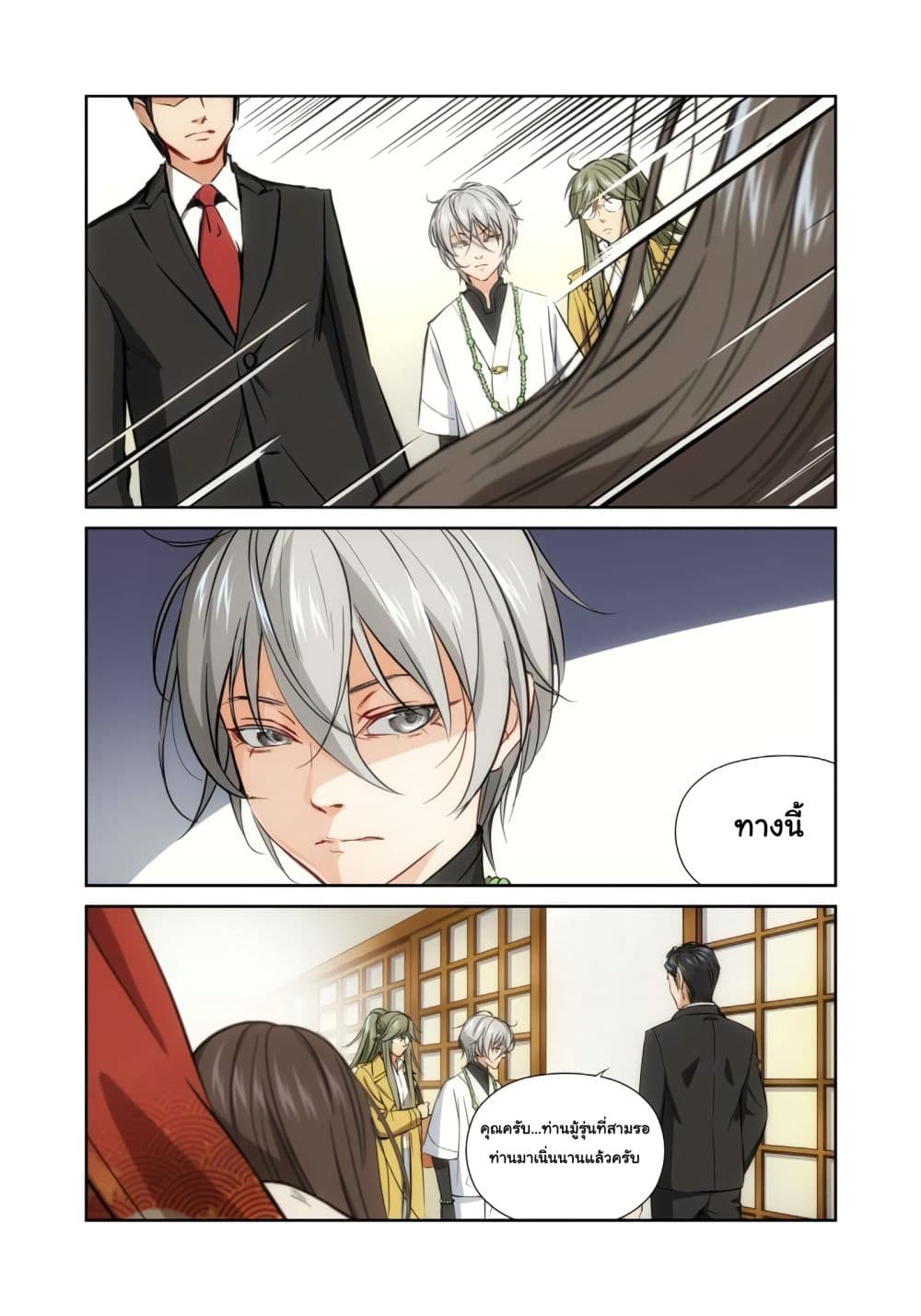 Jueditiantong-Hui page 4