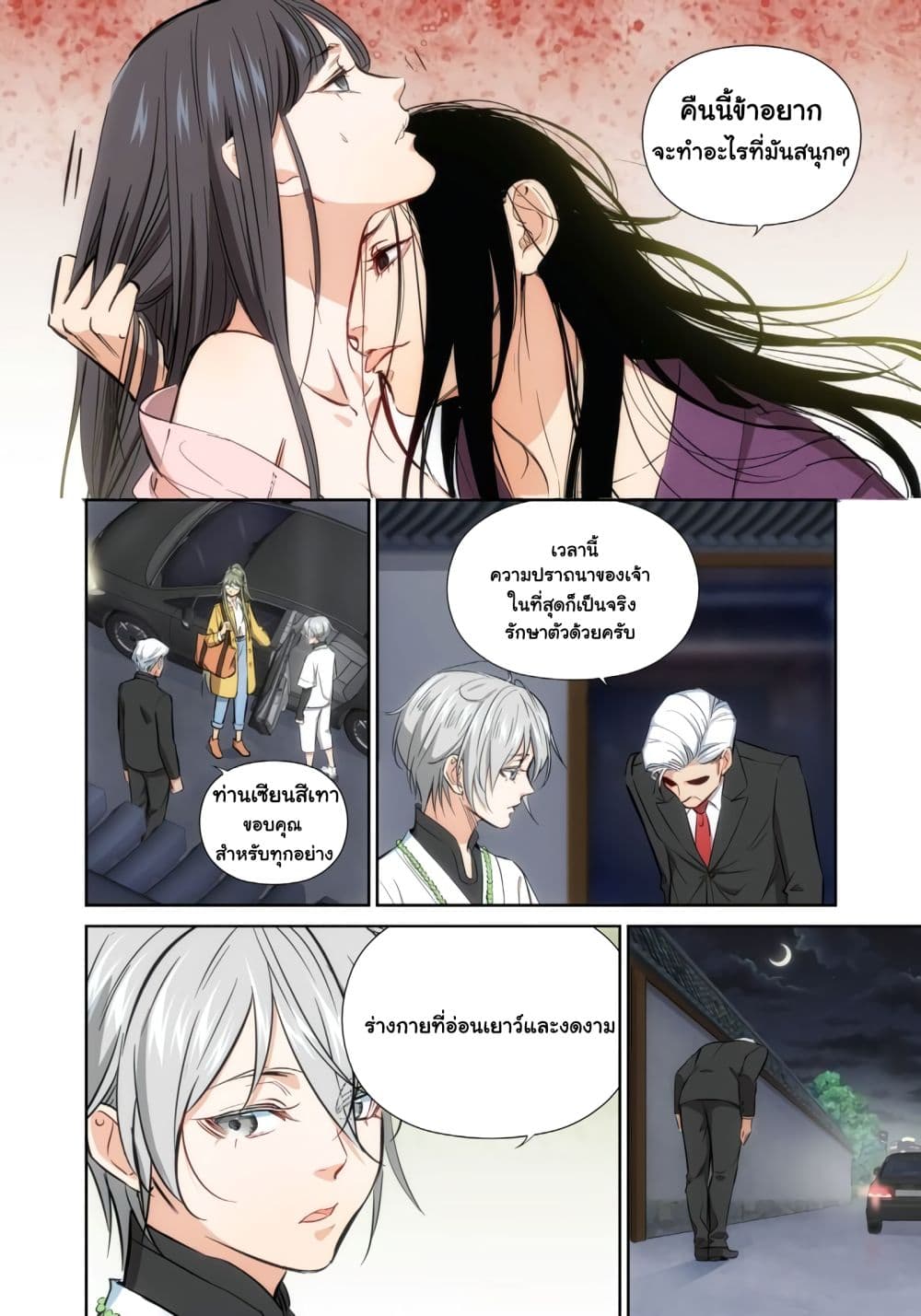 Jueditiantong-Hui page 9