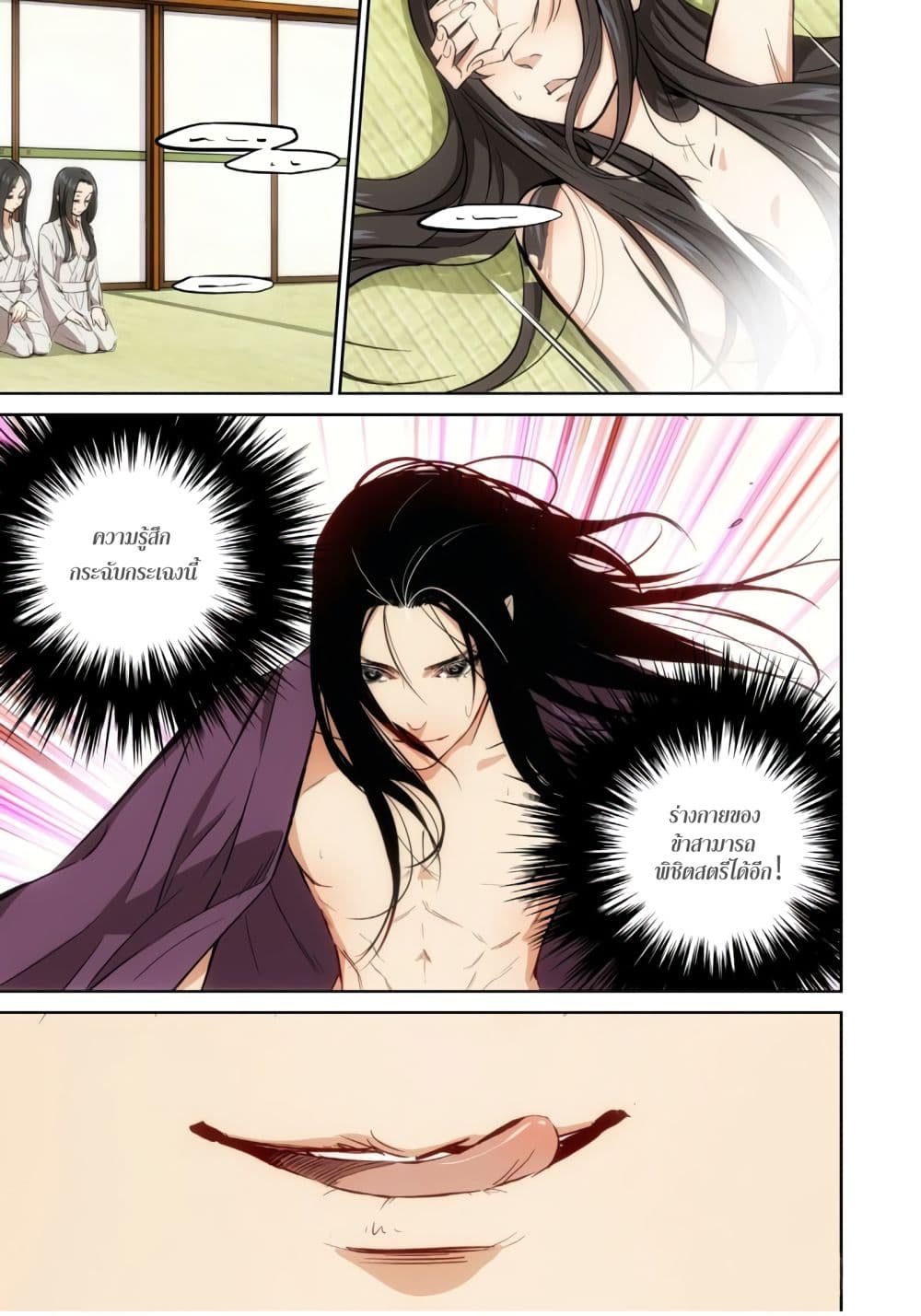 Jueditiantong-Hui page 10