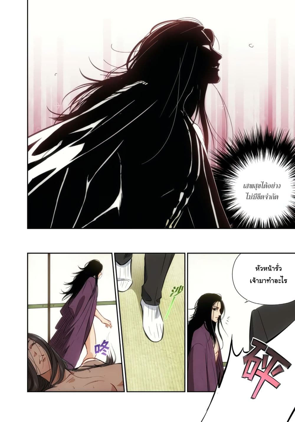Jueditiantong-Hui page 11