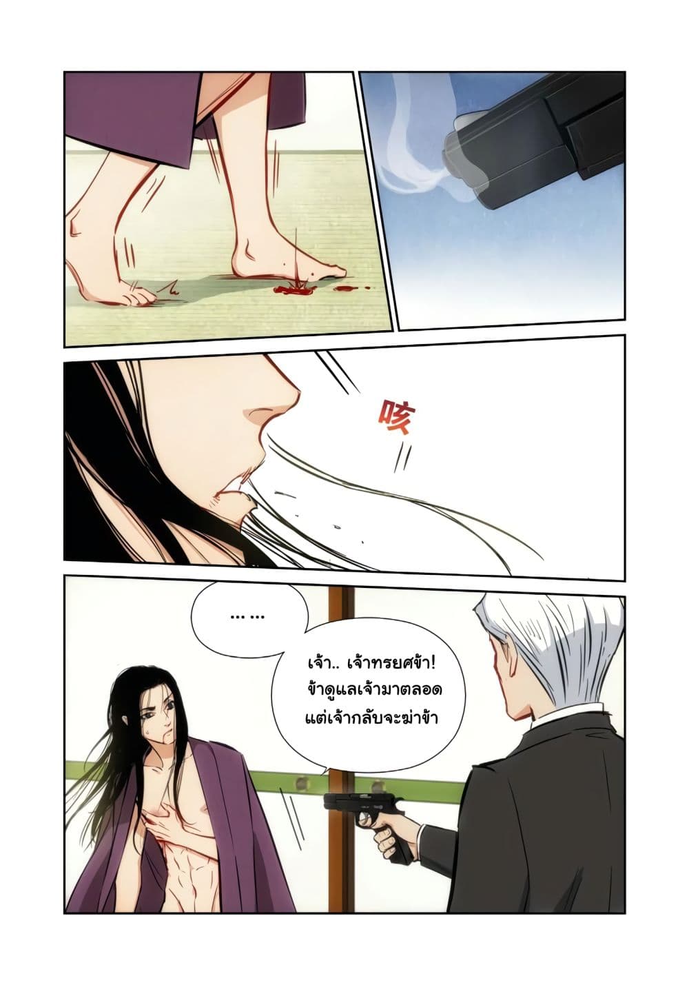 Jueditiantong-Hui page 12
