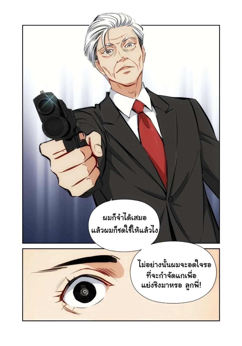 Jueditiantong-Hui page 13