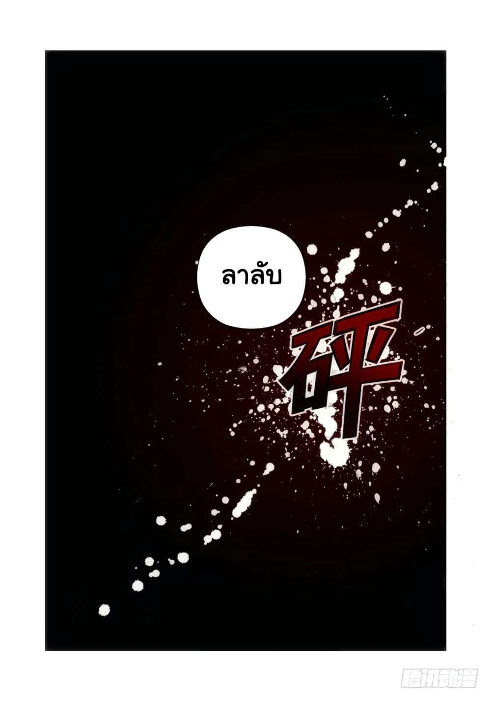 Jueditiantong-Hui page 14