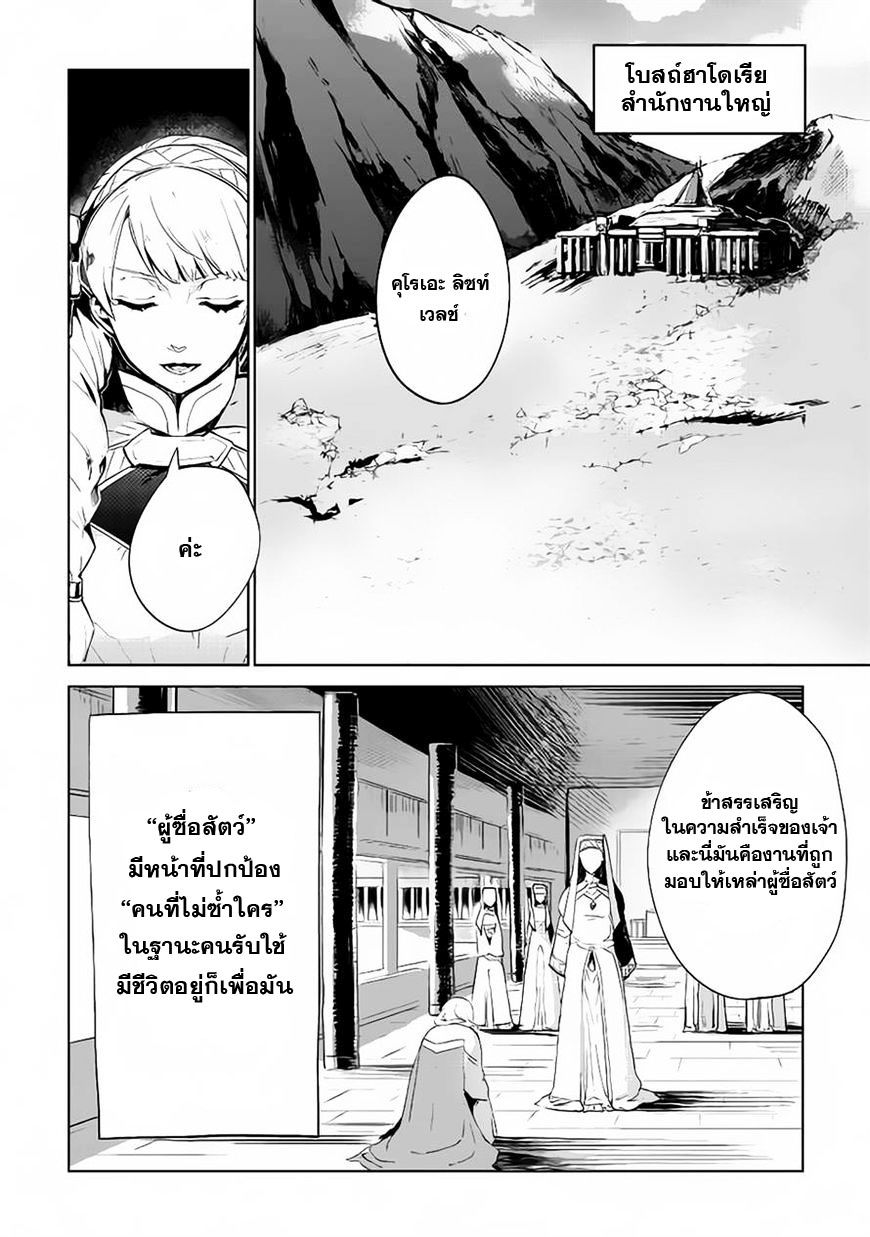 Jui-san no Oshigoto in Isekai page 1
