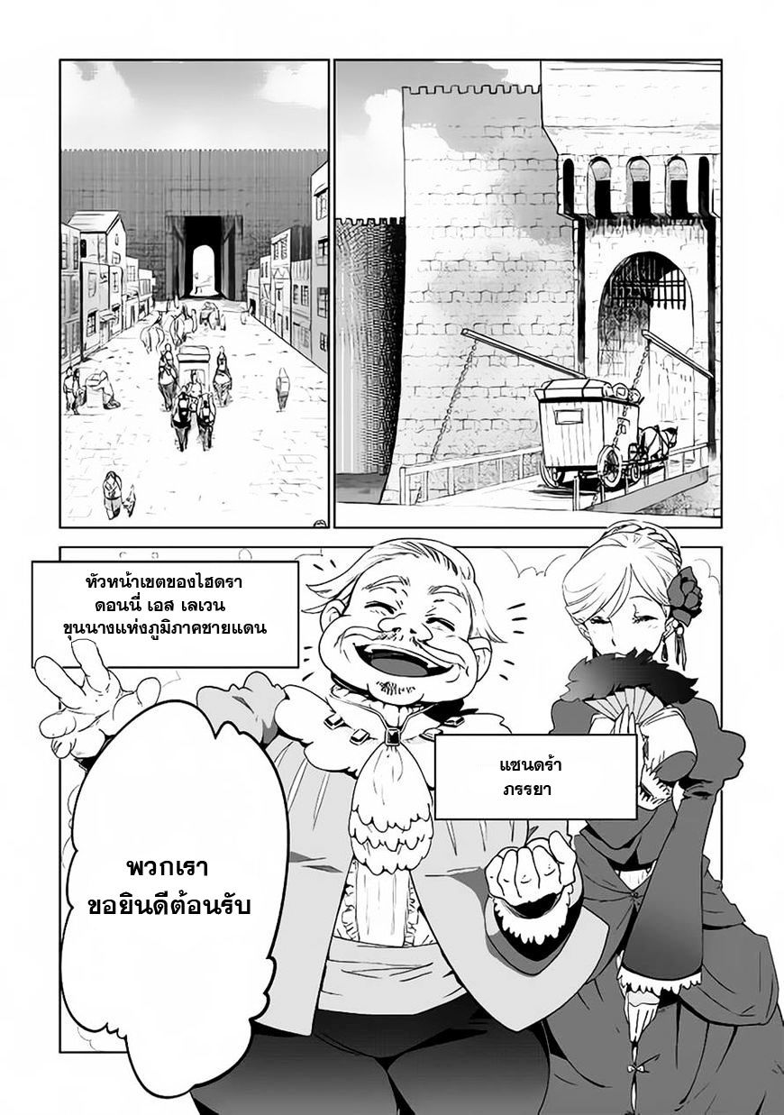 Jui-san no Oshigoto in Isekai page 6