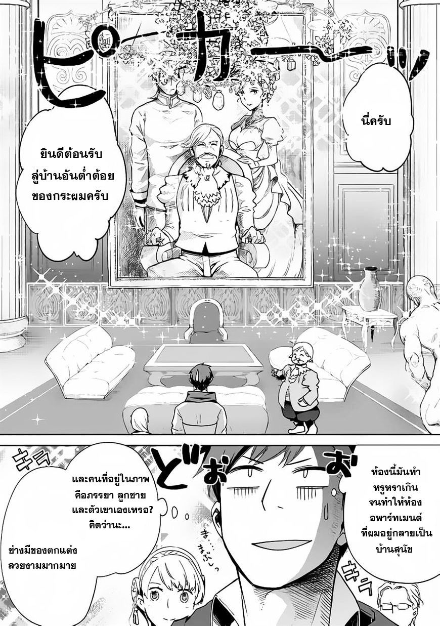 Jui-san no Oshigoto in Isekai page 8