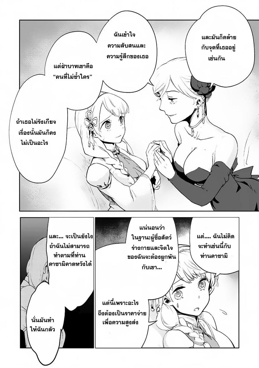 Jui-san no Oshigoto in Isekai page 16