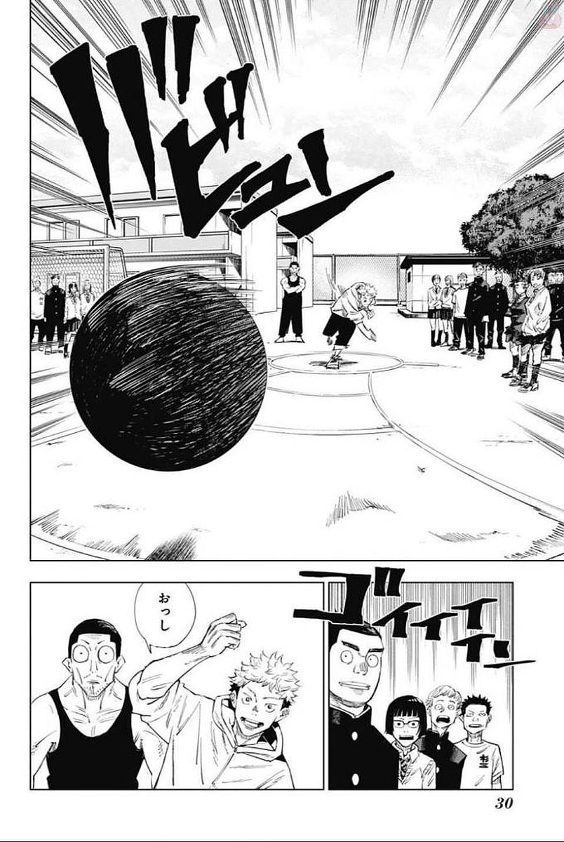 Jujutsu Kaisen page 14