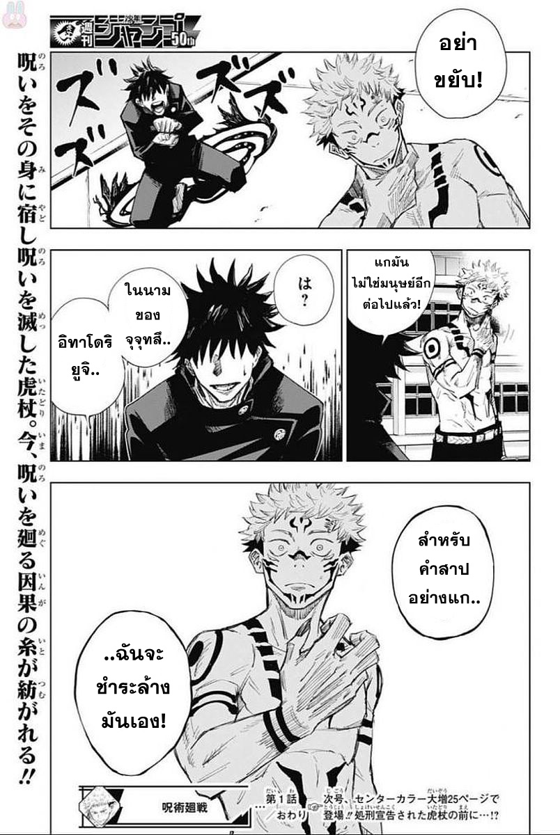Jujutsu Kaisen page 55