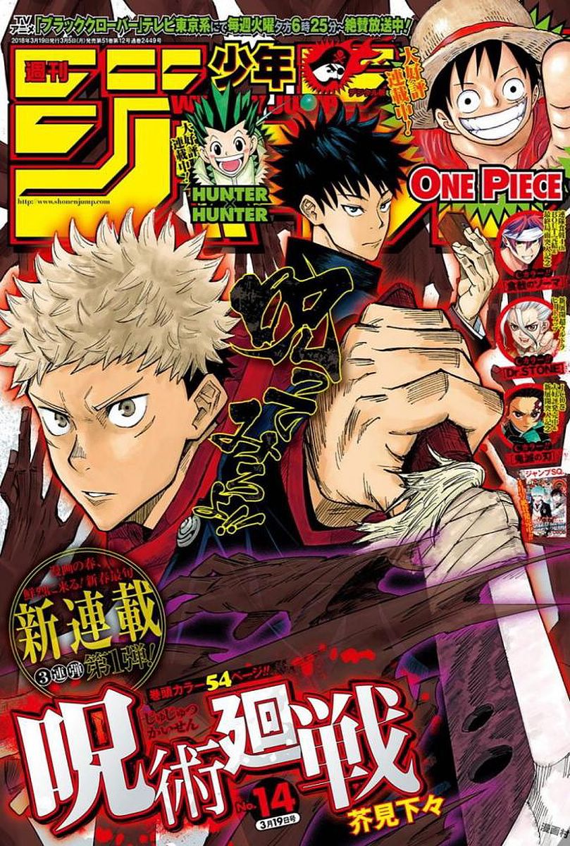 Jujutsu Kaisen page 56